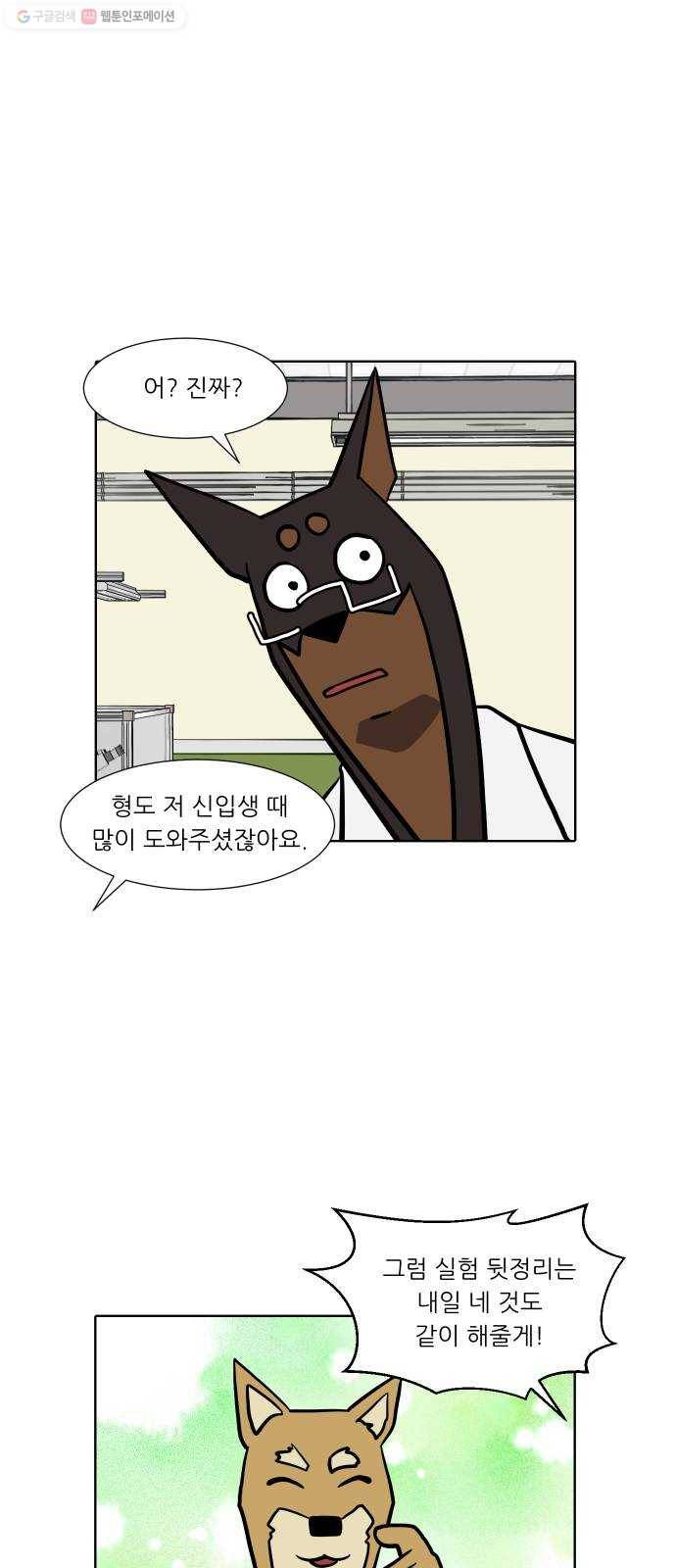 닥터앤닥터 육아일기 159. 박사 2 10