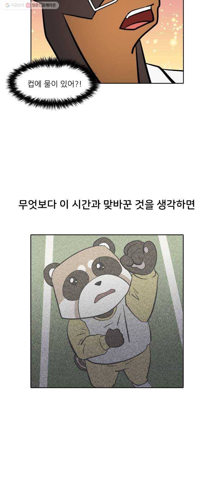 닥터앤닥터 육아일기 159. 박사 2 14