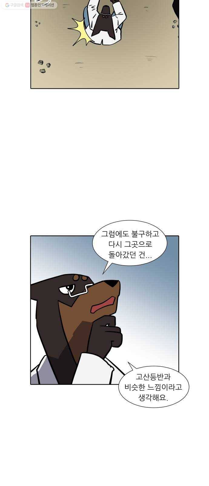 닥터앤닥터 육아일기 159. 박사 2 17