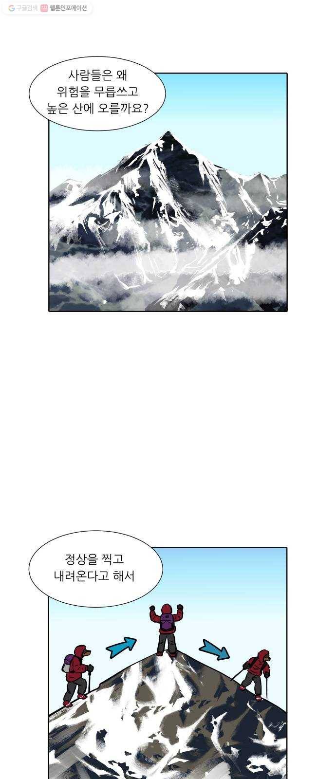 닥터앤닥터 육아일기 159. 박사 2 18