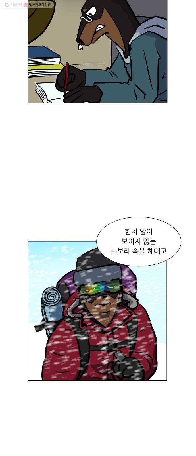 닥터앤닥터 육아일기 159. 박사 2 20