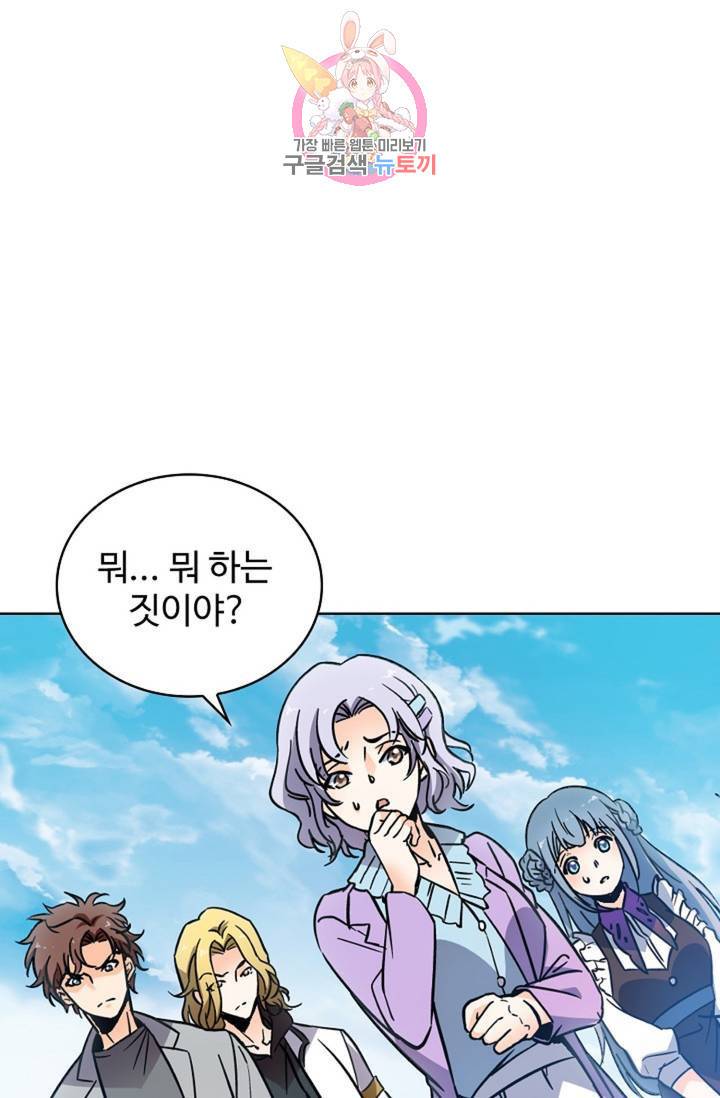 전직 법사 365화 1