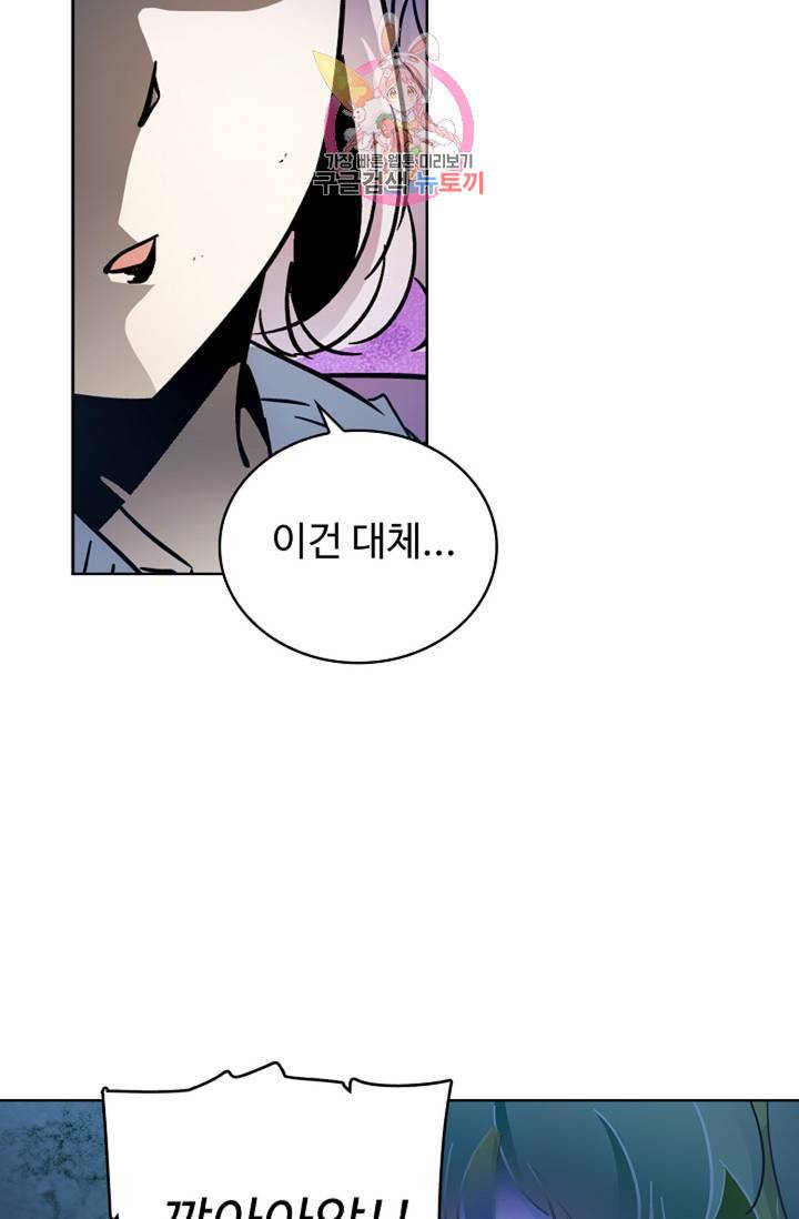 전직 법사 365화 8