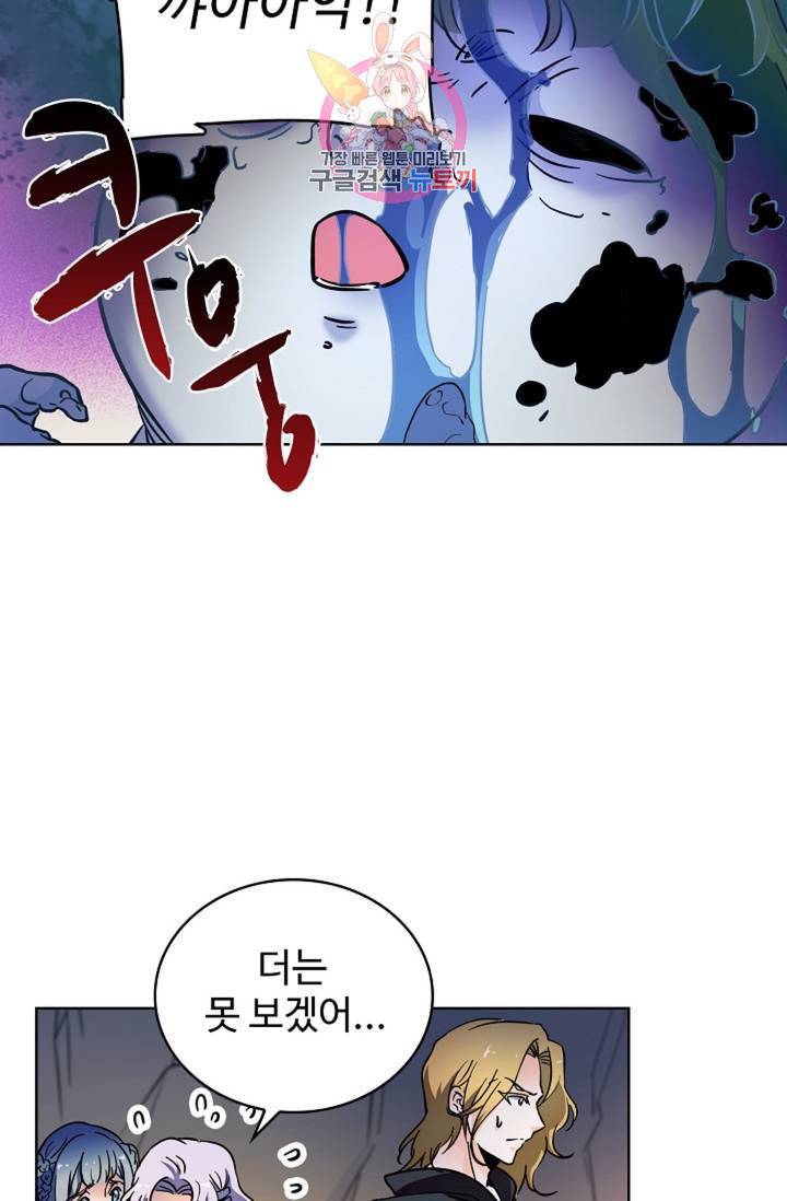 전직 법사 365화 9