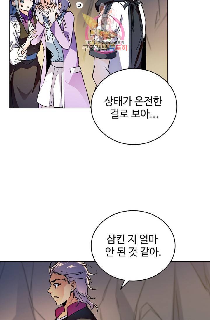 전직 법사 365화 10