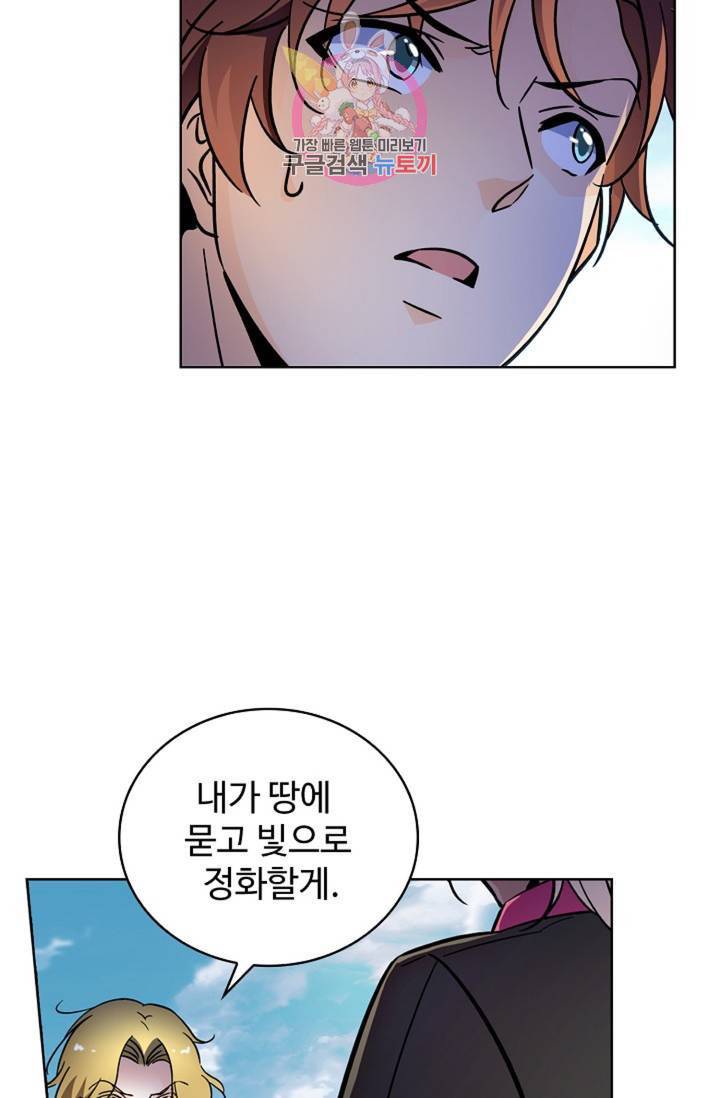 전직 법사 365화 12
