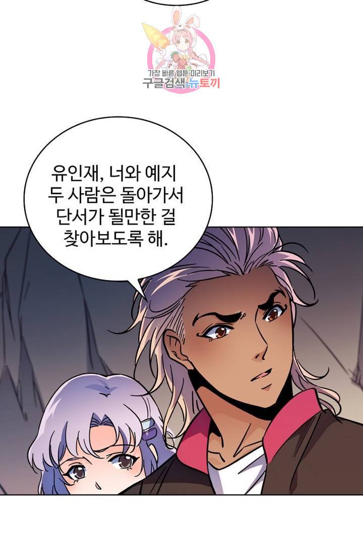 전직 법사 365화 15