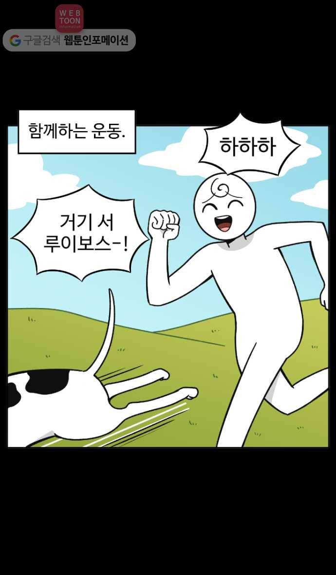노곤하개 2화 멍멍이와의 산책은 이렇다 4