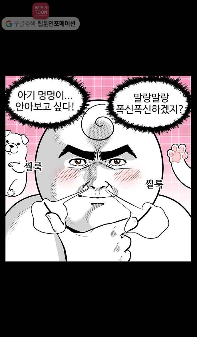 노곤하개 22화 말랑한 부분 3