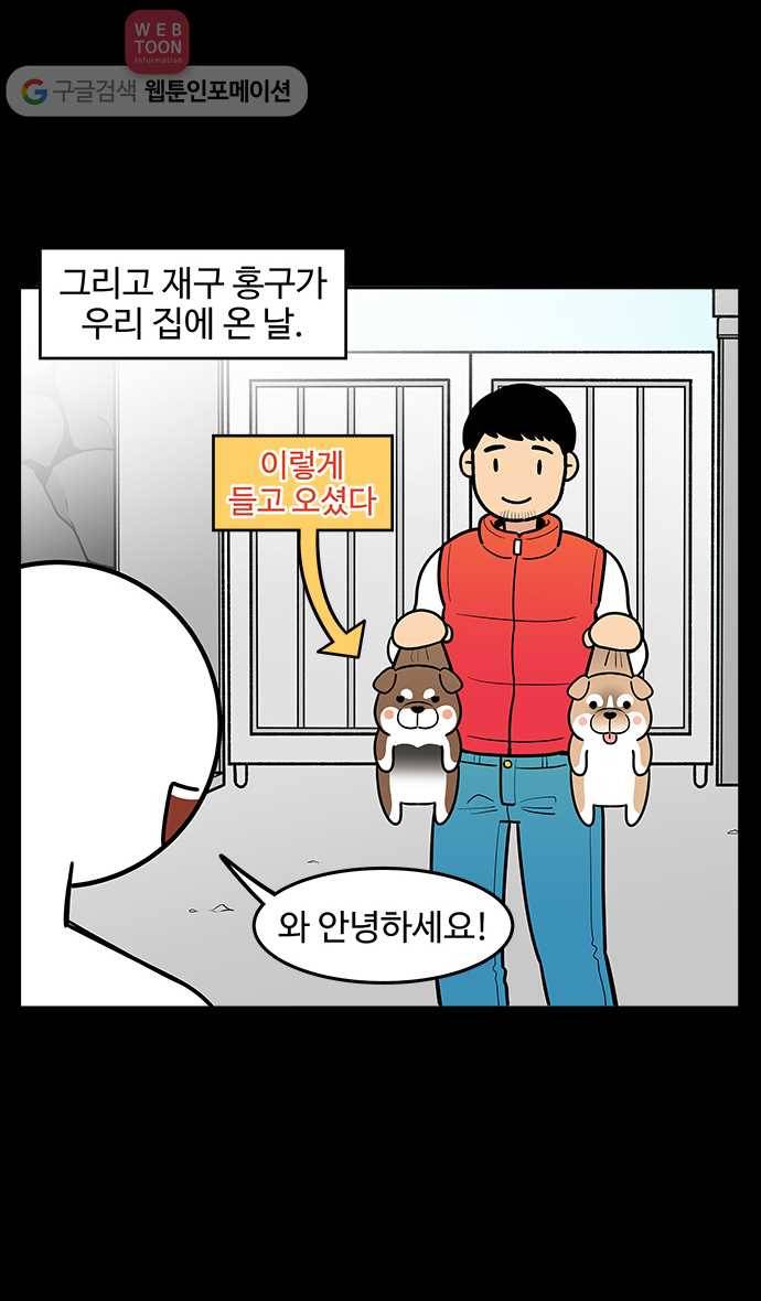 노곤하개 22화 말랑한 부분 4