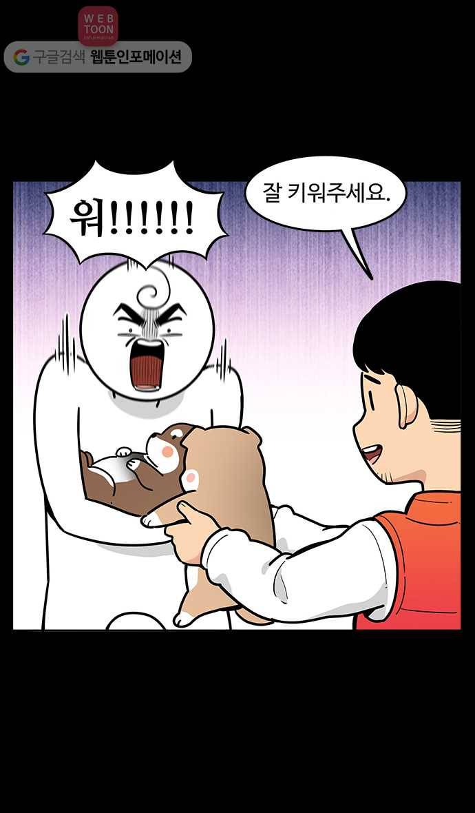 노곤하개 22화 말랑한 부분 5