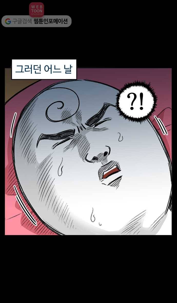 노곤하개 32화 고양이 임시보호 (2) 3