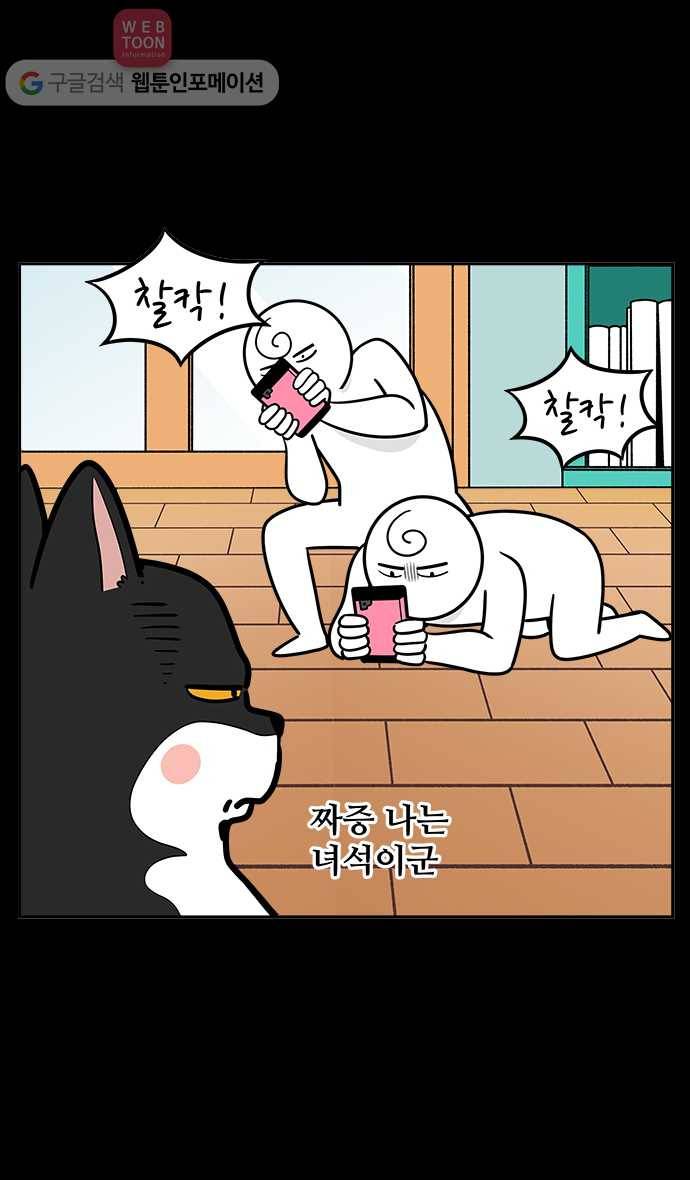 노곤하개 42화 집사들의 취미 3