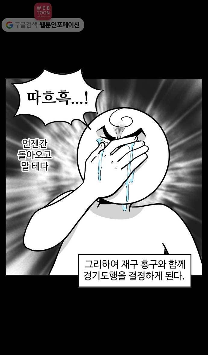 노곤하개 48화 멍멍이와 이사가기 4
