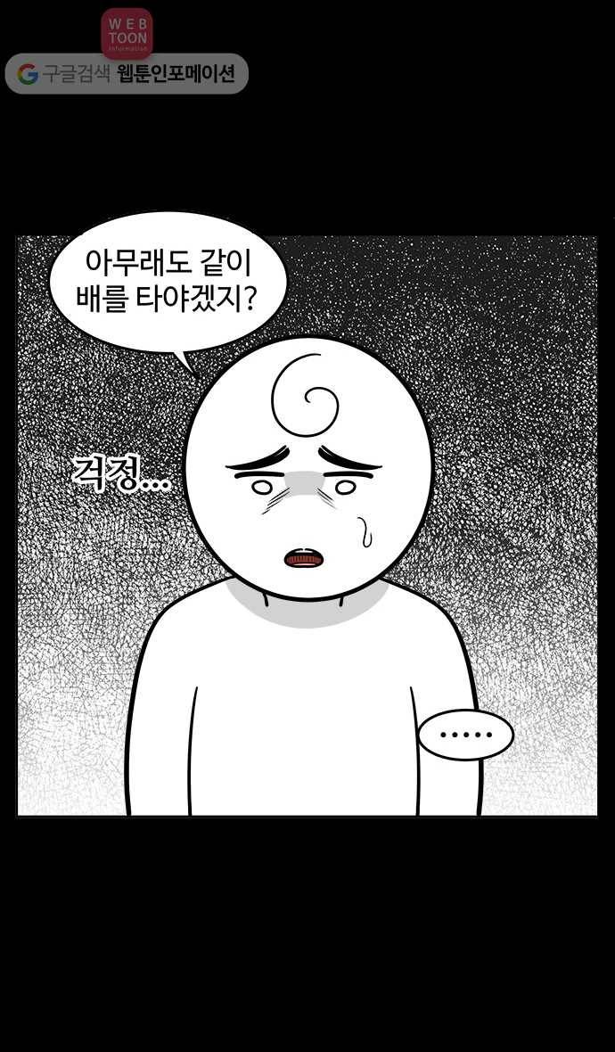 노곤하개 48화 멍멍이와 이사가기 5