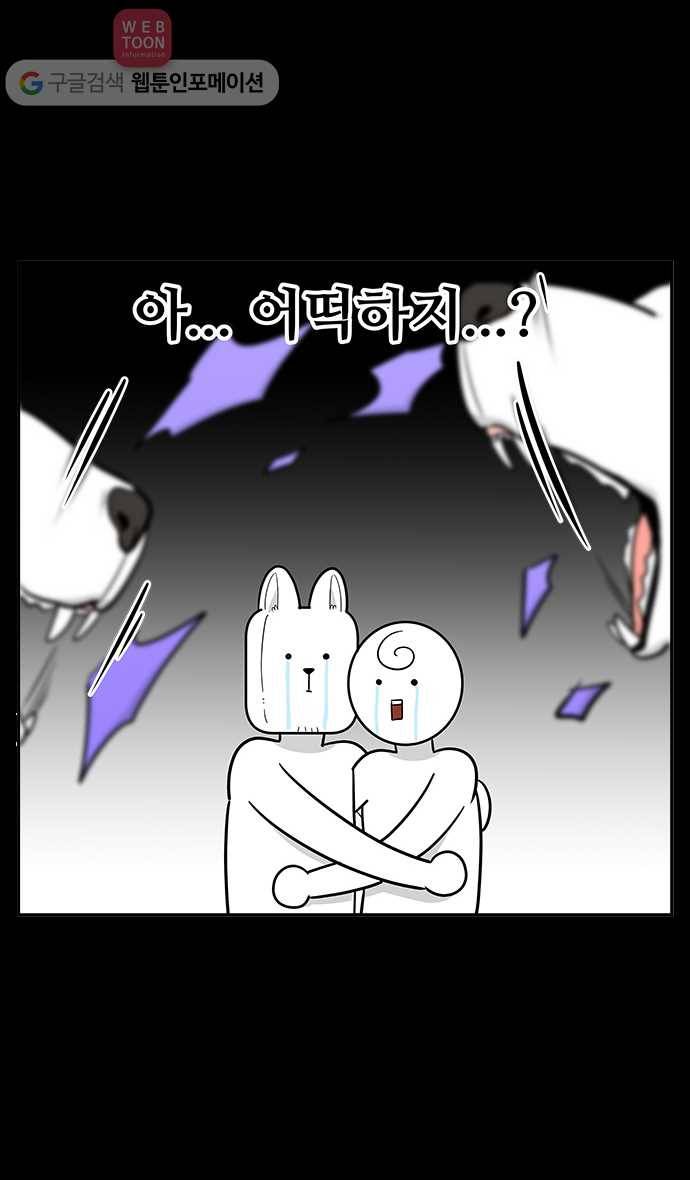 노곤하개 시즌2 3화 멍멍이가 넘어졌다?! (2) 2