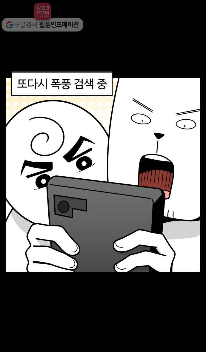 노곤하개 시즌2 3화 멍멍이가 넘어졌다?! (2) 3