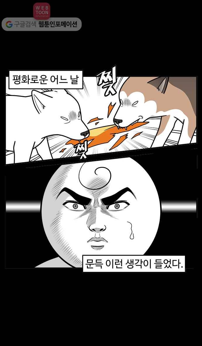 노곤하개 시즌2 9화 그리운 매미 2