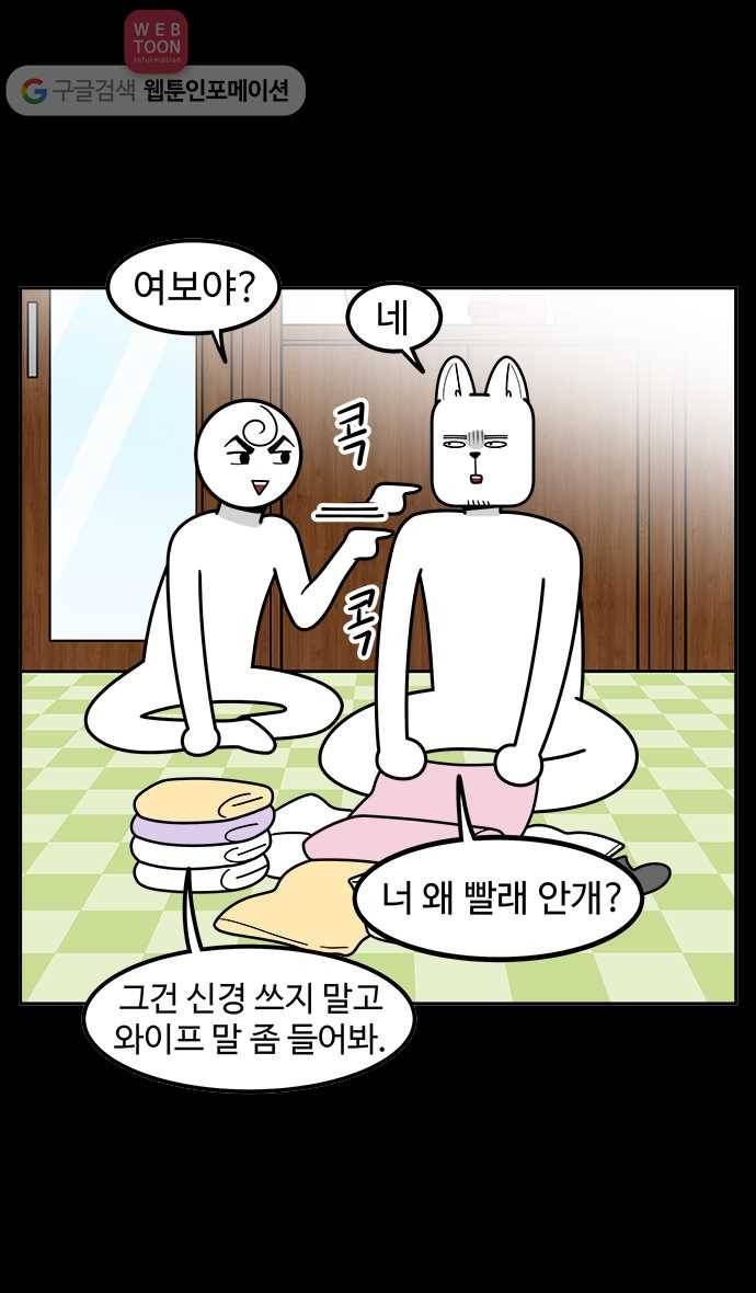 노곤하개 시즌2 9화 그리운 매미 3
