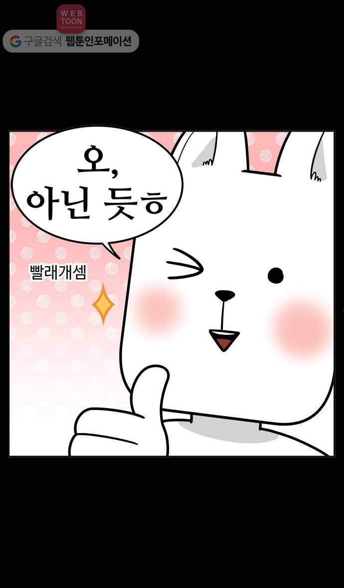 노곤하개 시즌2 9화 그리운 매미 5