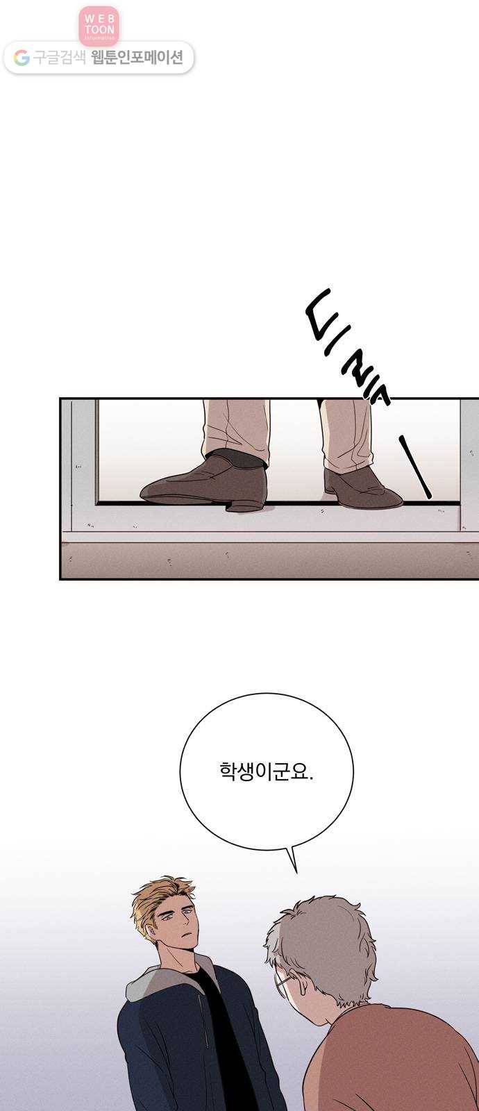 당신의 향수 9화-정든 곳(2) 1