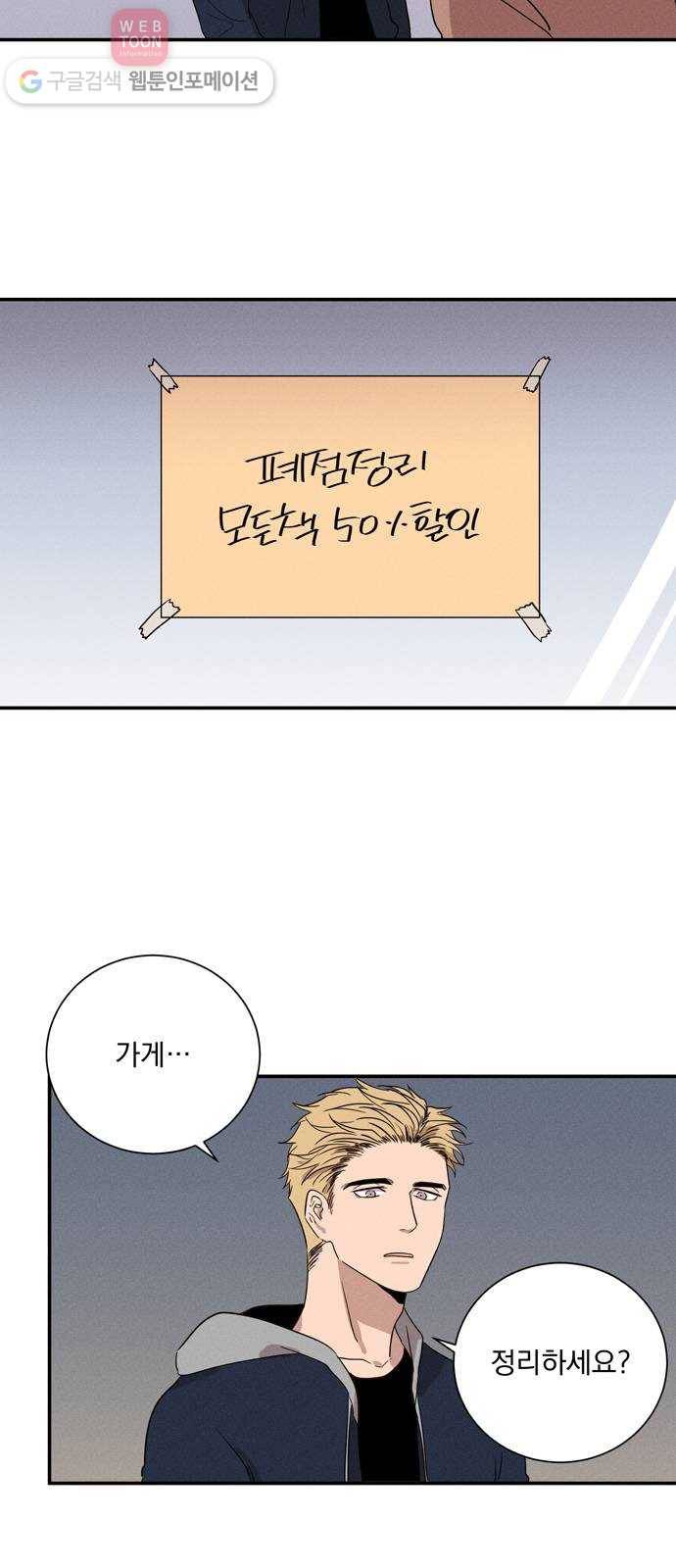 당신의 향수 9화-정든 곳(2) 2