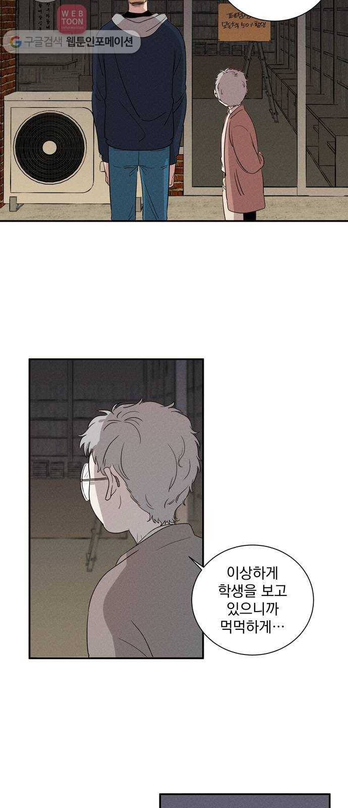당신의 향수 9화-정든 곳(2) 4
