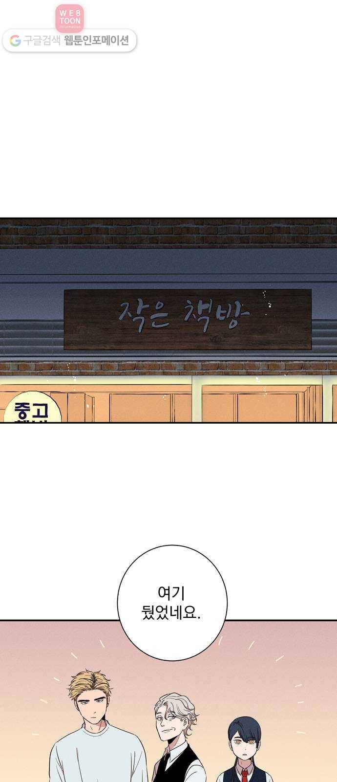 당신의 향수 13화-꽃피는 봄이오면(4) 1