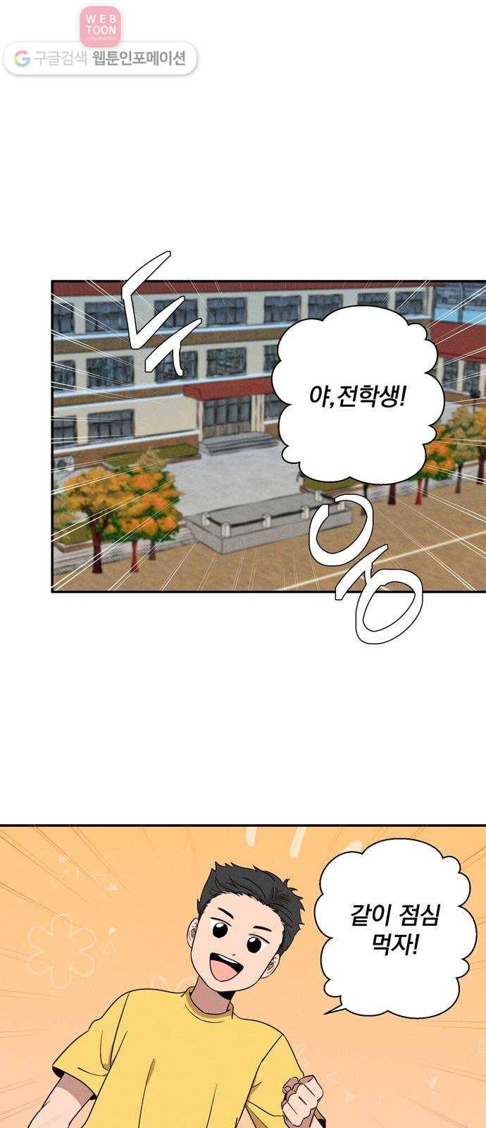 당신의 향수 21화-나의 어린 시절에게(3) 1