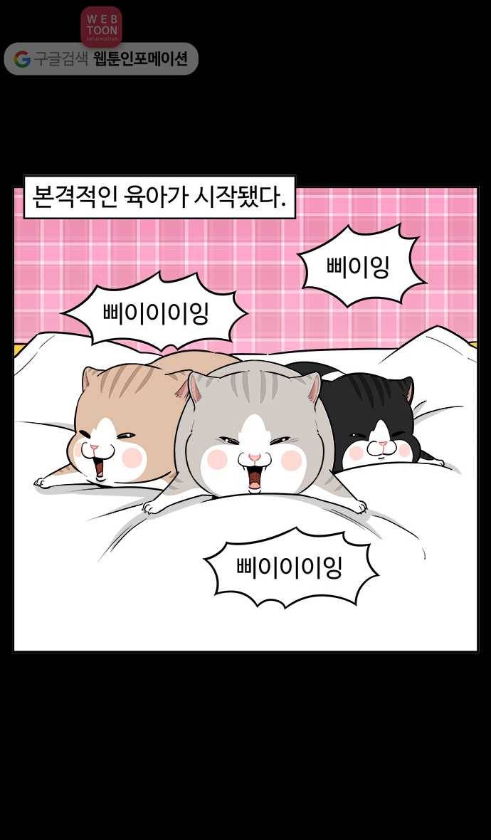노곤하개 시즌2 39화 고양이 먐미 (7) 2