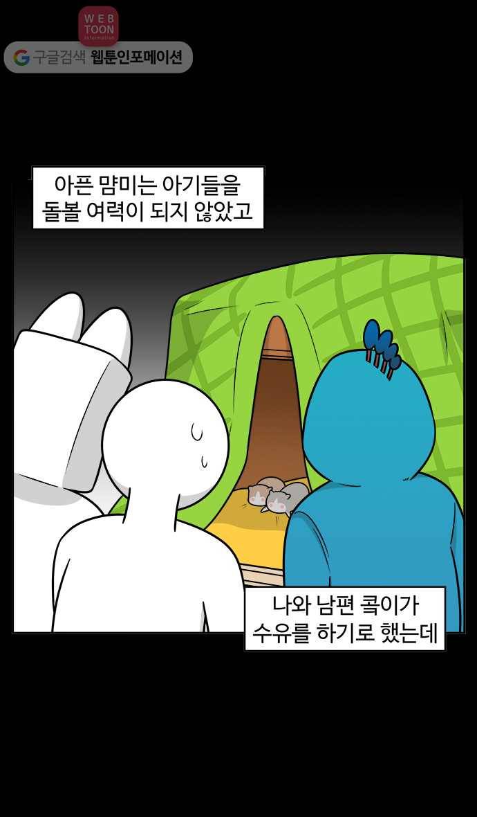 노곤하개 시즌2 39화 고양이 먐미 (7) 5
