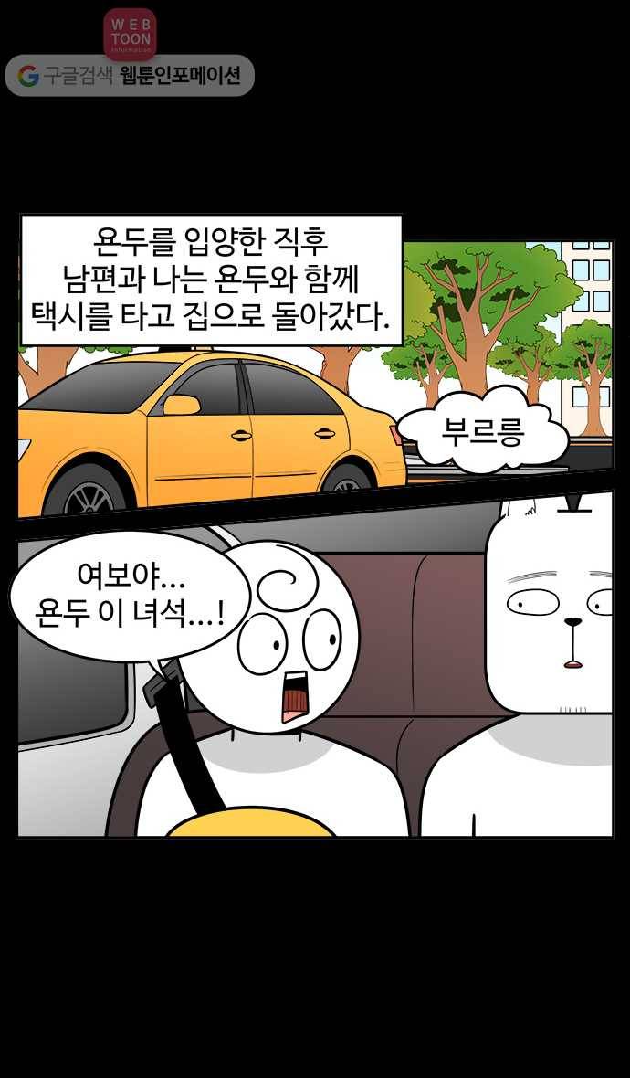 노곤하개 시즌2 45화 욘두의 적응일기(1) 2