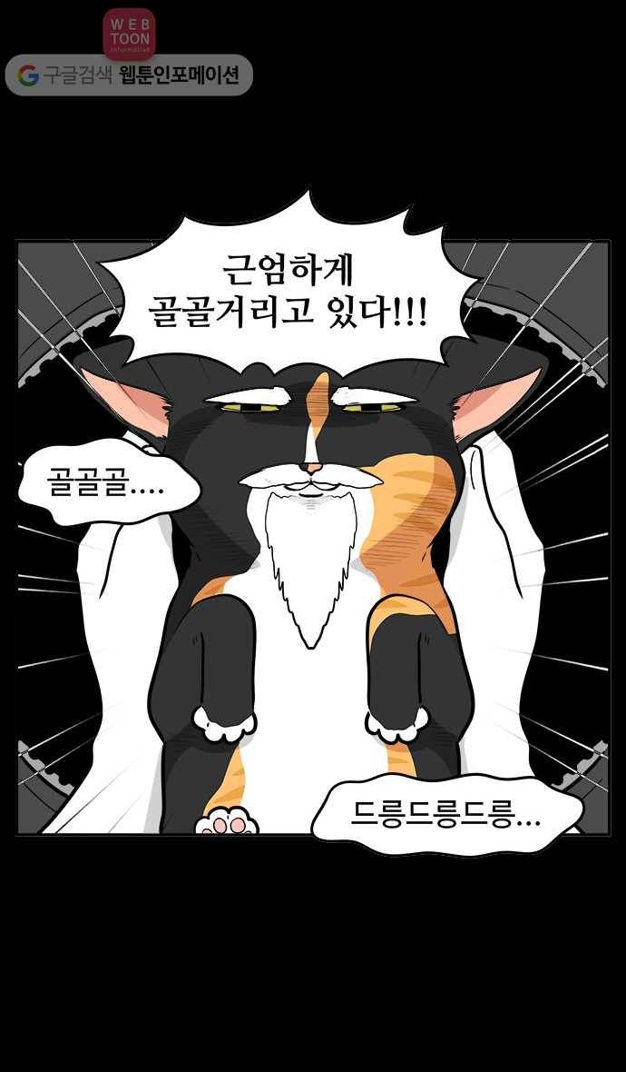 노곤하개 시즌2 45화 욘두의 적응일기(1) 4
