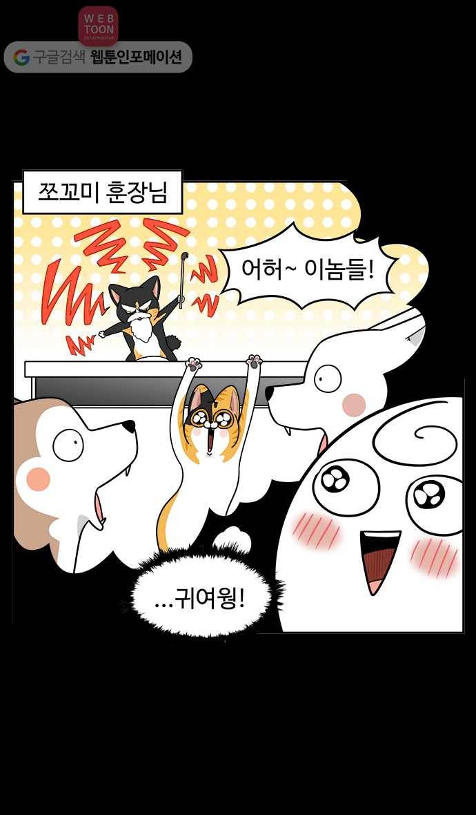 노곤하개 시즌2 45화 욘두의 적응일기(1) 5