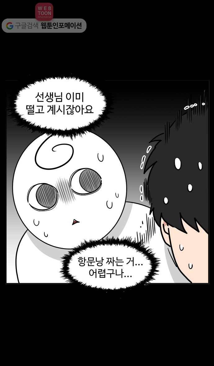 노곤하개 시즌2 51화 항문낭 짜기(1) 10