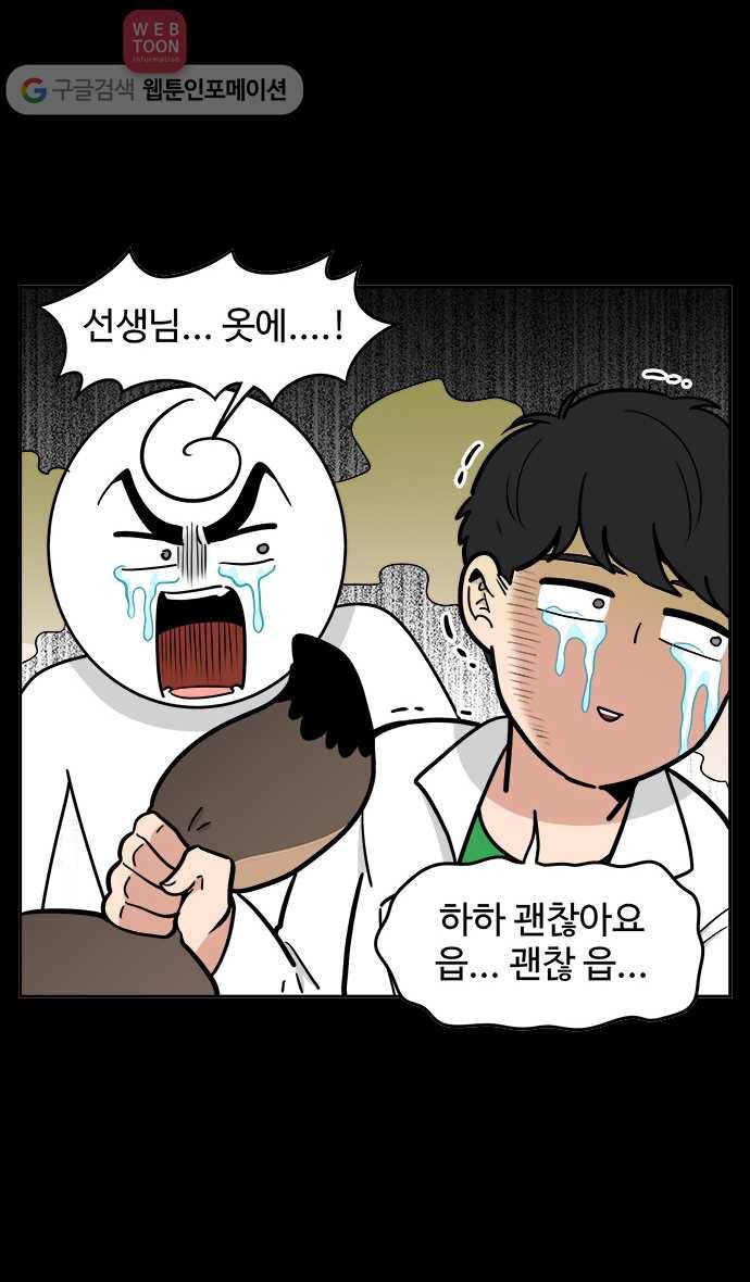 노곤하개 시즌2 51화 항문낭 짜기(1) 12