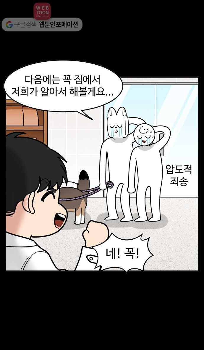 노곤하개 시즌2 51화 항문낭 짜기(1) 14