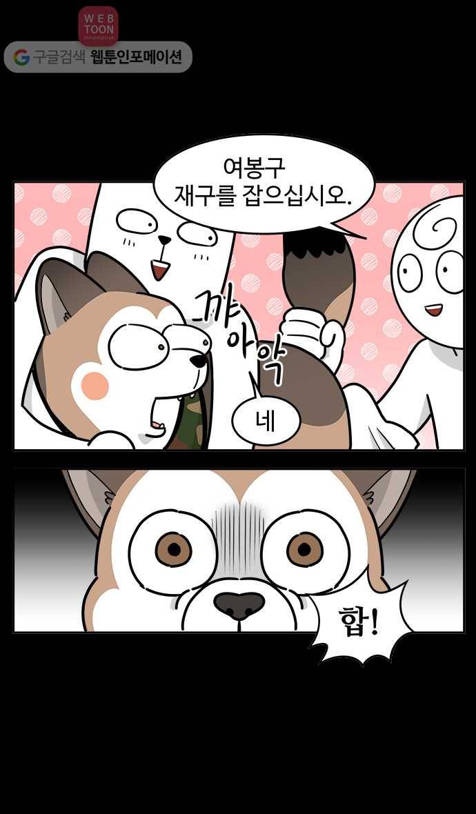 노곤하개 시즌2 51화 항문낭 짜기(1) 17