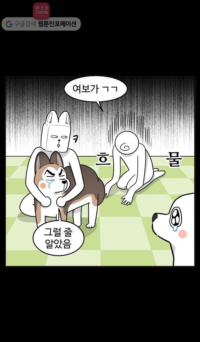 노곤하개 시즌2 51화 항문낭 짜기(1) 19