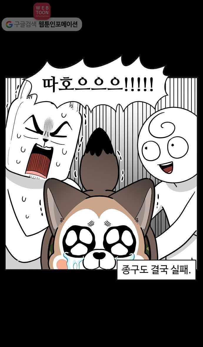 노곤하개 시즌2 51화 항문낭 짜기(1) 20