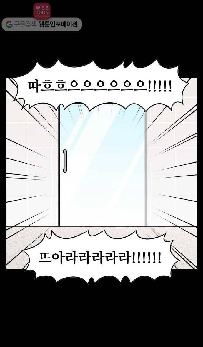 노곤하개 시즌2 51화 항문낭 짜기(1) 23