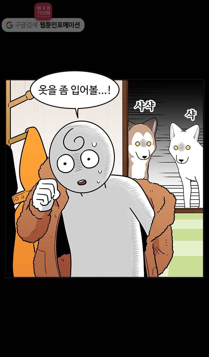 노곤하개 시즌2 63화 멍멍이와 눈치싸움 3