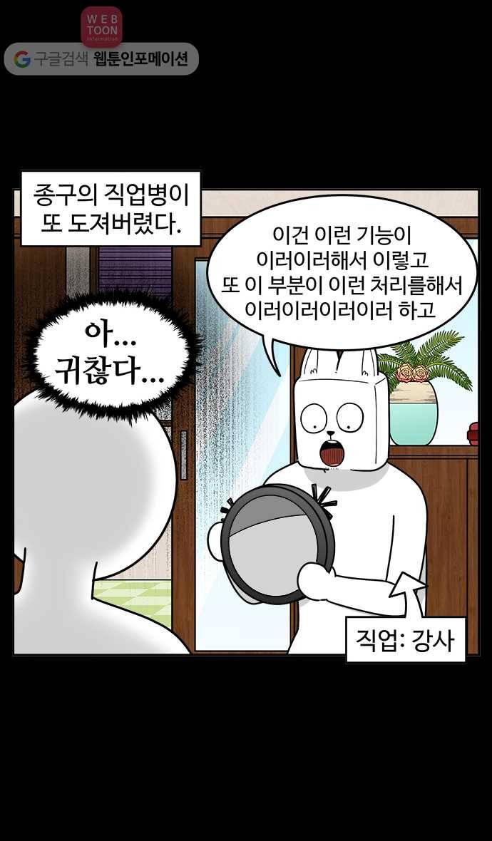 노곤하개 시즌2 70화 멍냥이와 로봇 청소기 4