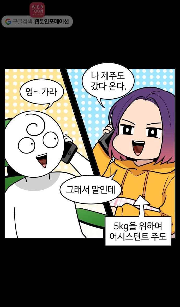 노곤하개 시즌2 76화 바이올린이 우리집에 왔다 2