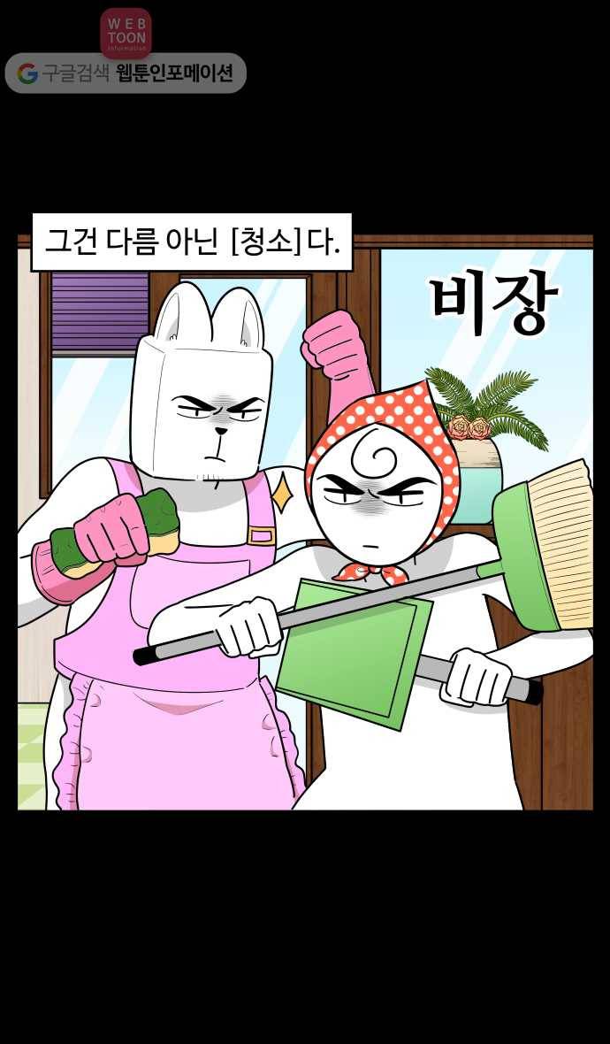 노곤하개 시즌2 83화 멍냥이와 집 청소 3