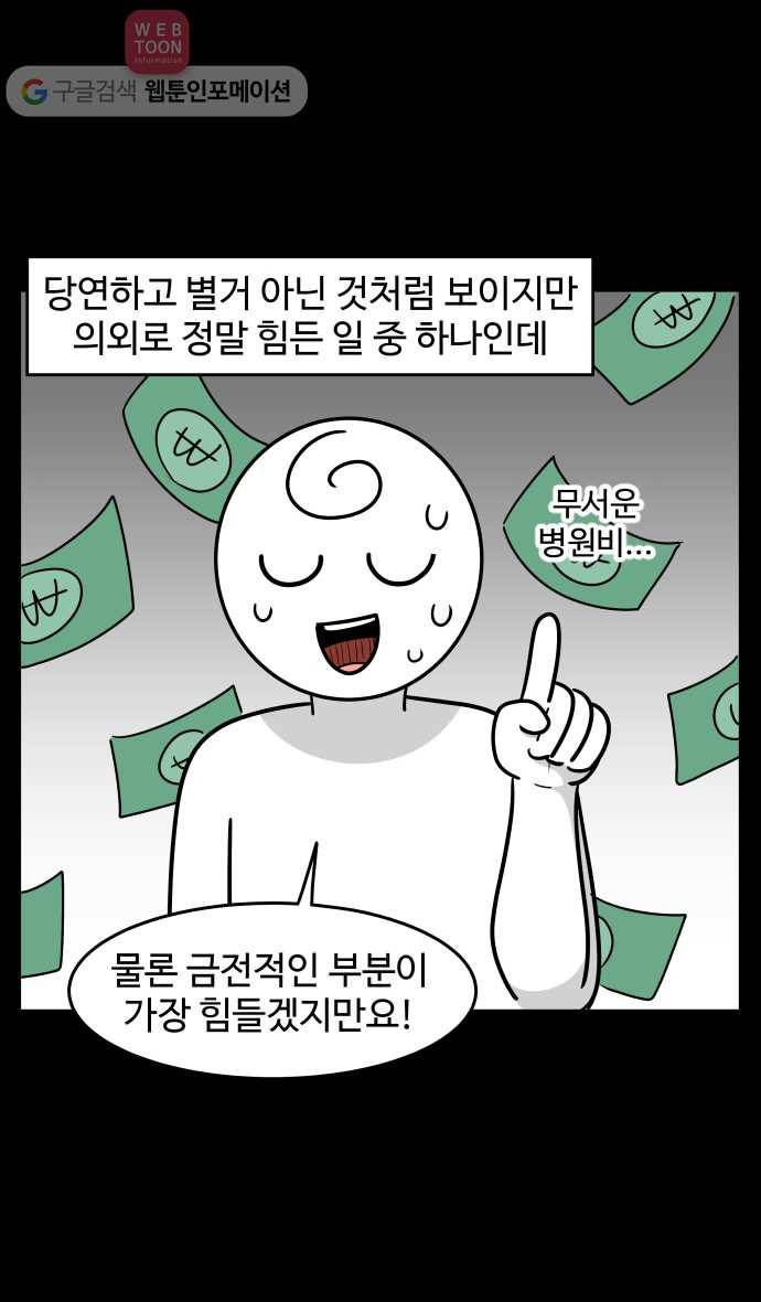 노곤하개 시즌2 83화 멍냥이와 집 청소 4