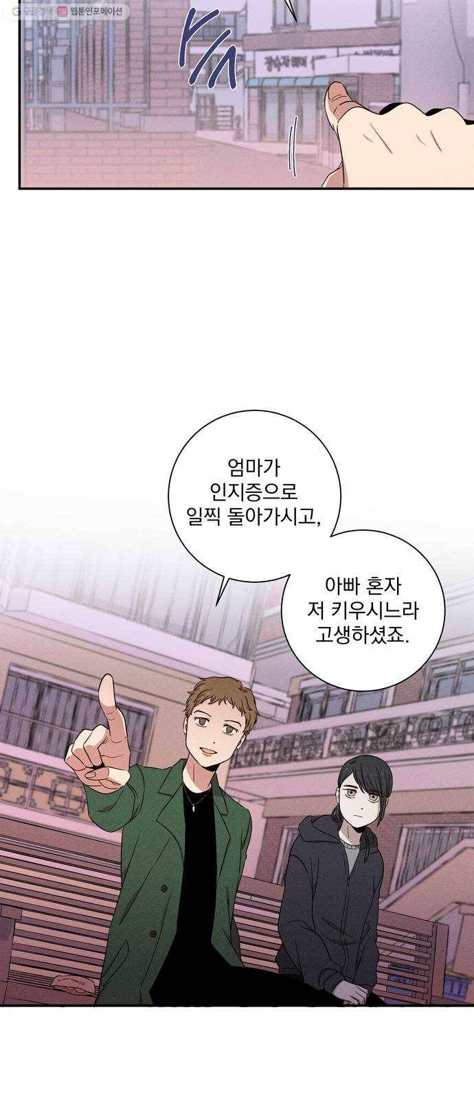 당신의 향수 54화-떠난 후에도(2) 7
