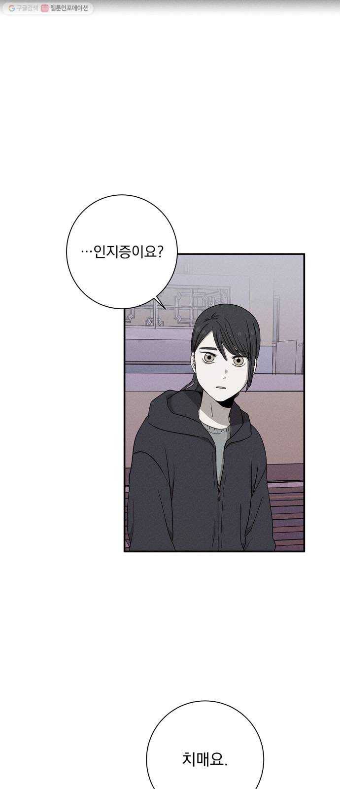 당신의 향수 54화-떠난 후에도(2) 10