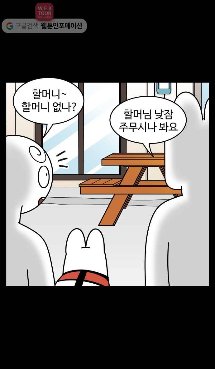 노곤하개 시즌3 5화 할머니 만나러 간 날 3
