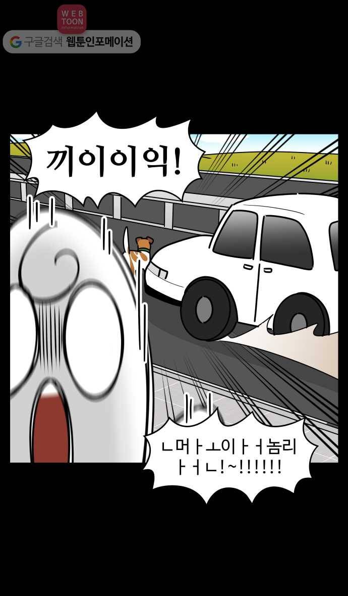 노곤하개 시즌3 15화 막맹이 이야기 (2) 5